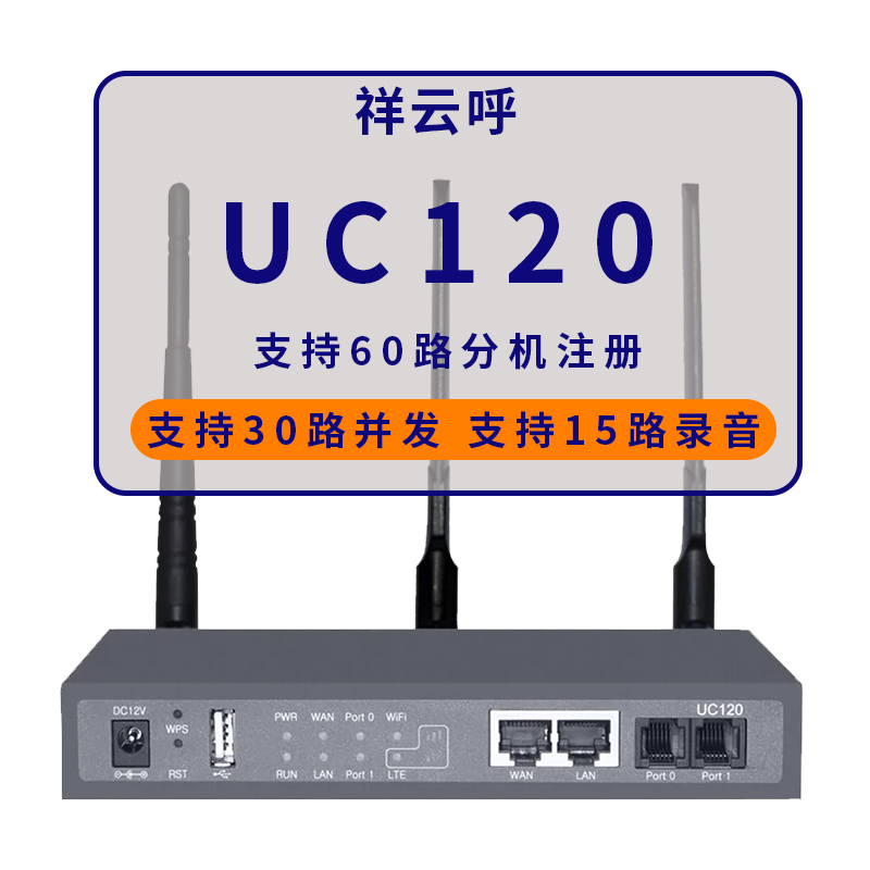 迷你型呼叫中心主機(jī)