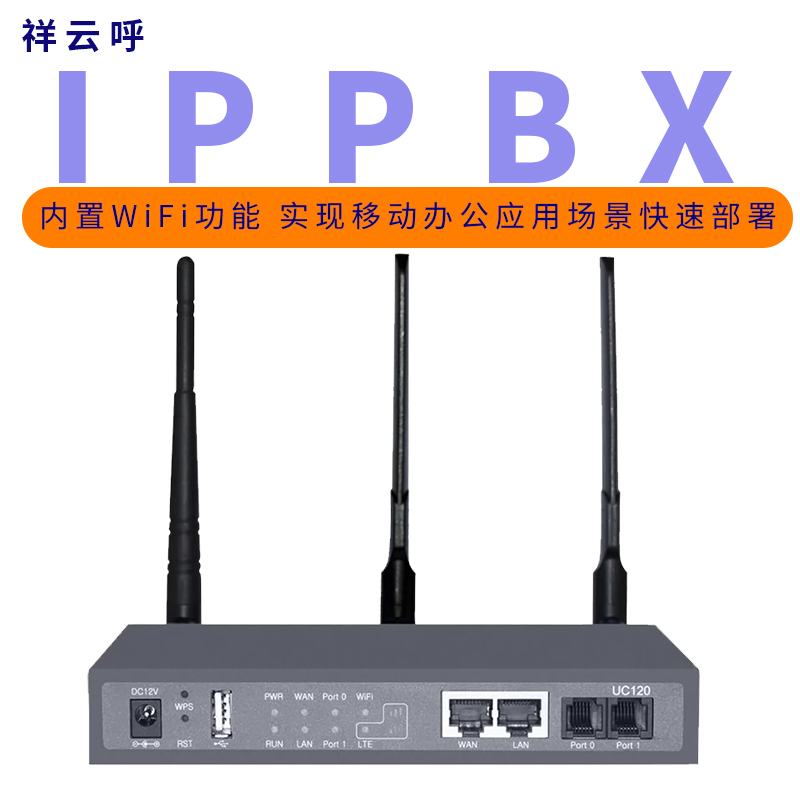 迷你型呼叫中心主機(jī)